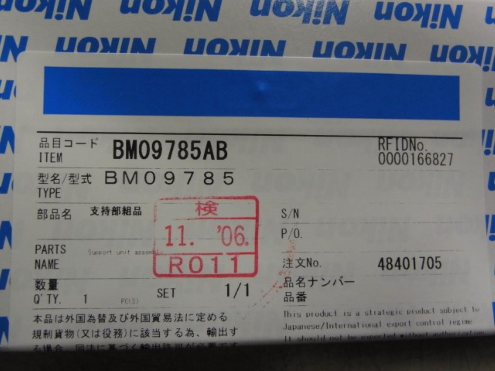 ステッパー部品